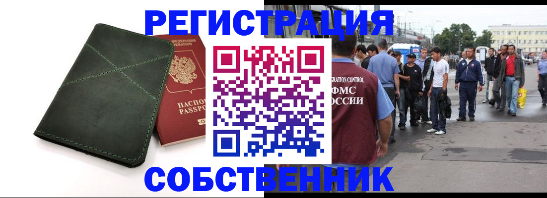 найти адрес прописки в Красноярском крае