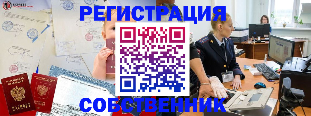 временная регистрация для всех в Красноярском крае