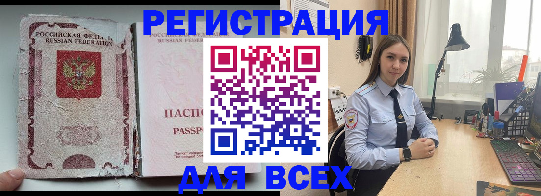 прописка гарантия в Красноярском крае