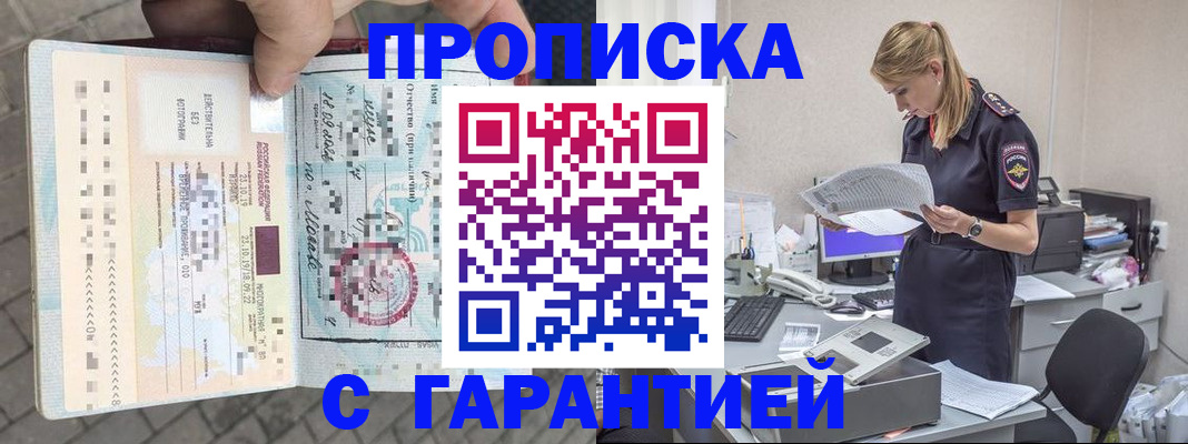 пропишу в квартире в Красноярском крае